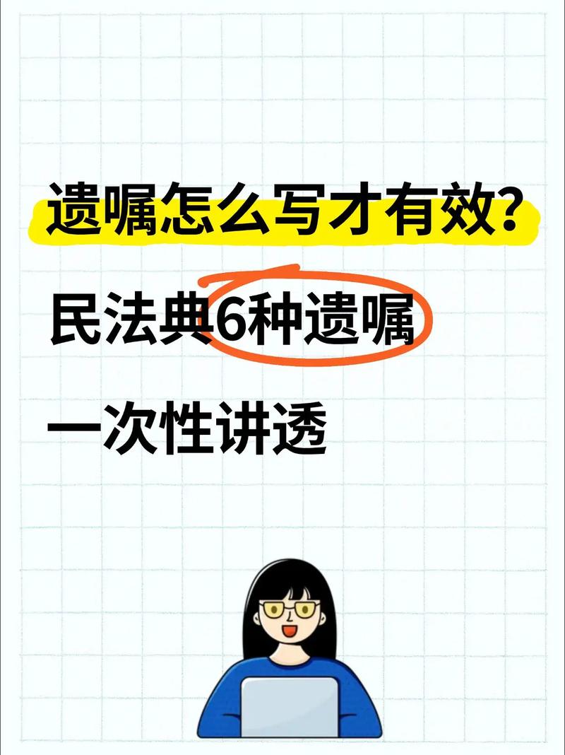 民法典规定的六种遗嘱形式示意图
