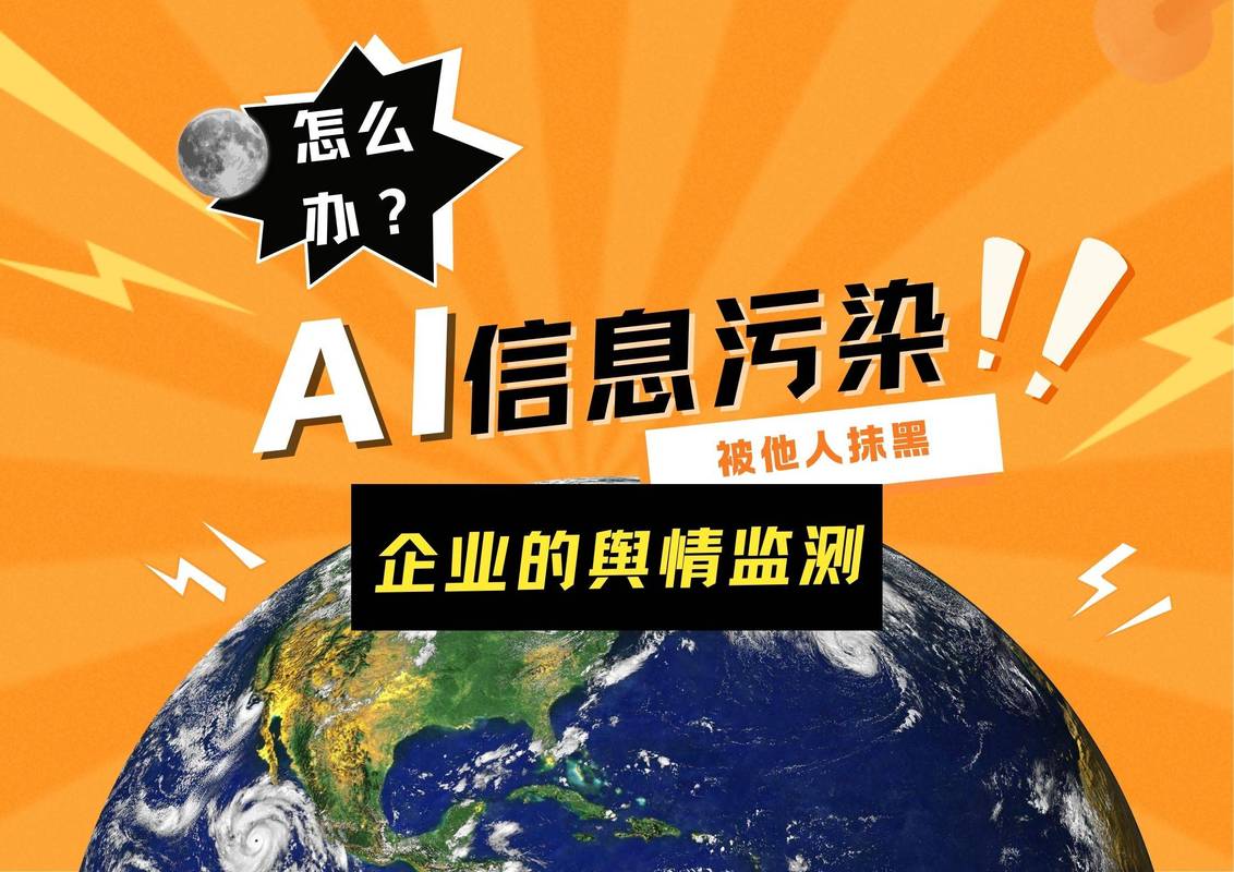 企业GEO信息不一致导致AI认知错误案例