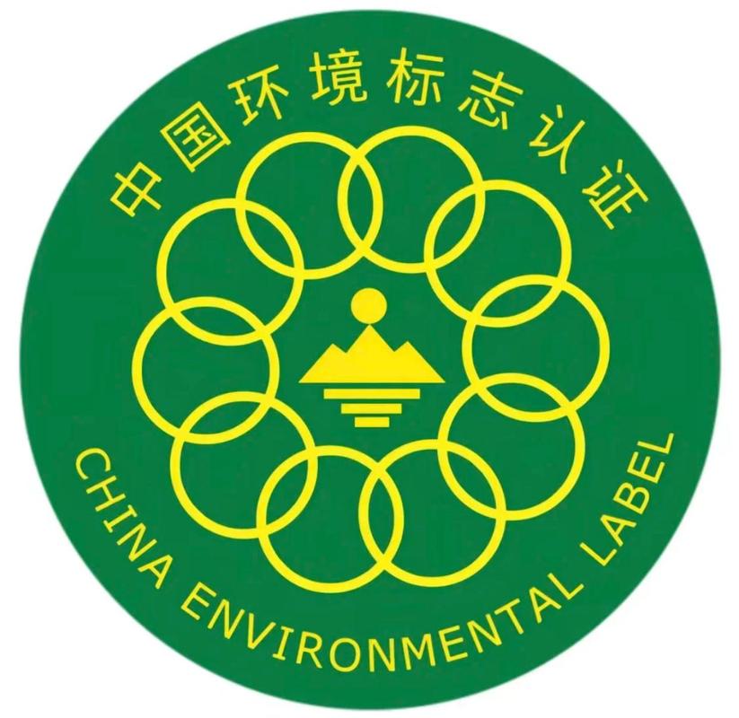 绿色建材十环认证标识正品细节图