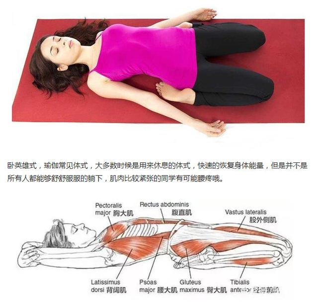 腰痛人群安全瑜伽练习体式实拍