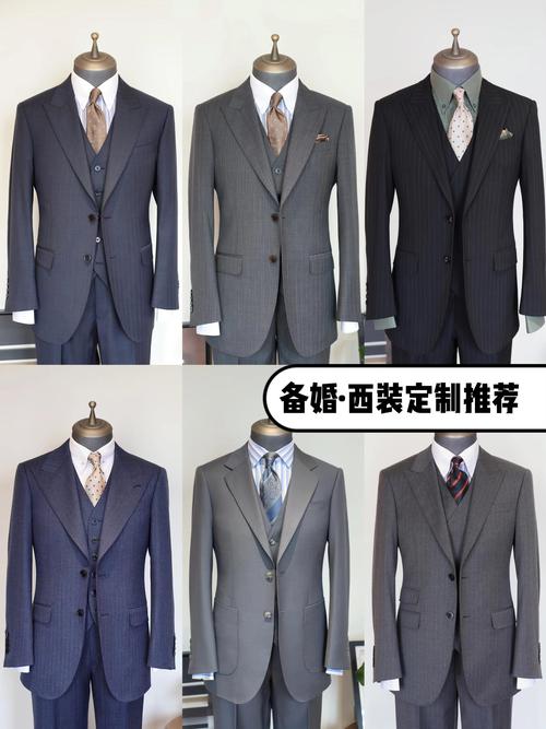 新郎三件套西装不同驳头款式对比图