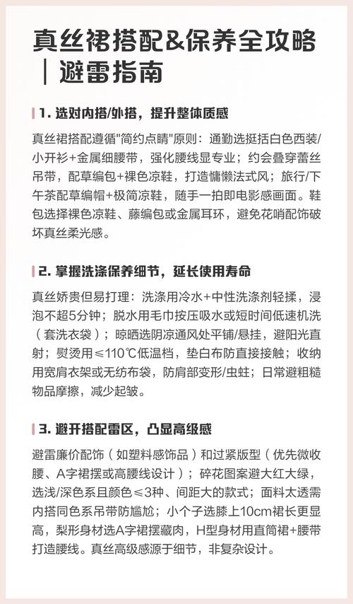 搭配&入住保养问题