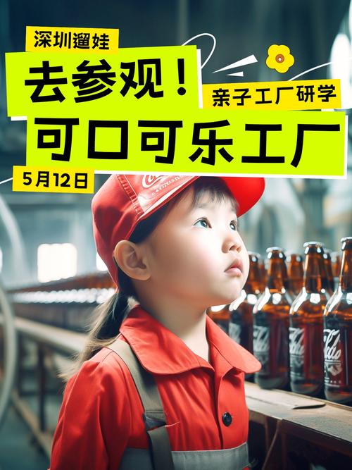 儿童参观饮料生产流水线开心好奇