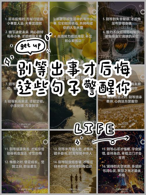 别等到出事才想起这些话