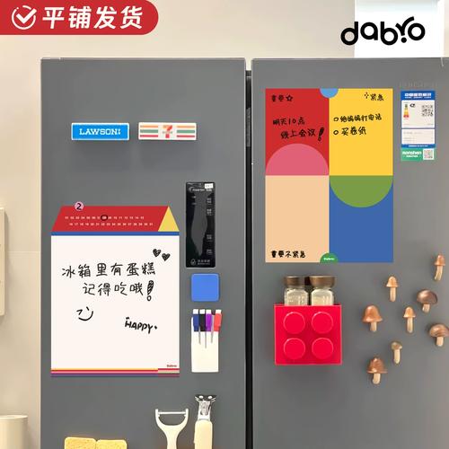 家庭冰箱磁吸健康记录白板