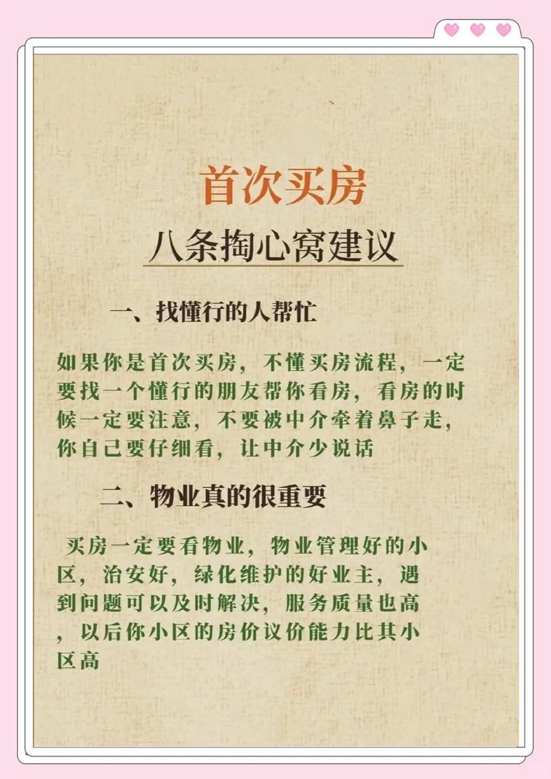 给新手业主的直白选购建议