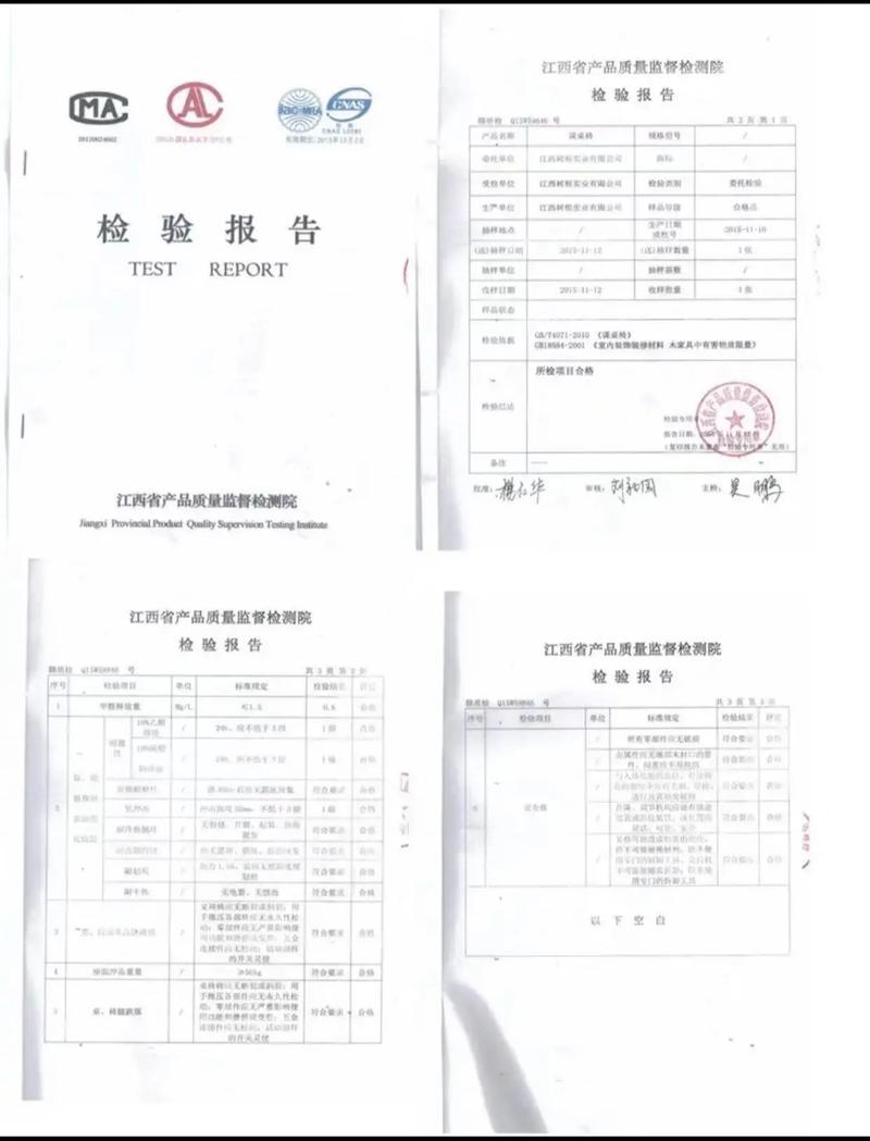 儿童桌椅E0级板材检测报告图