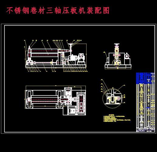卷板机结构示意图