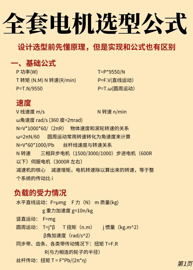 选型的时候，别再被参数忽悠了