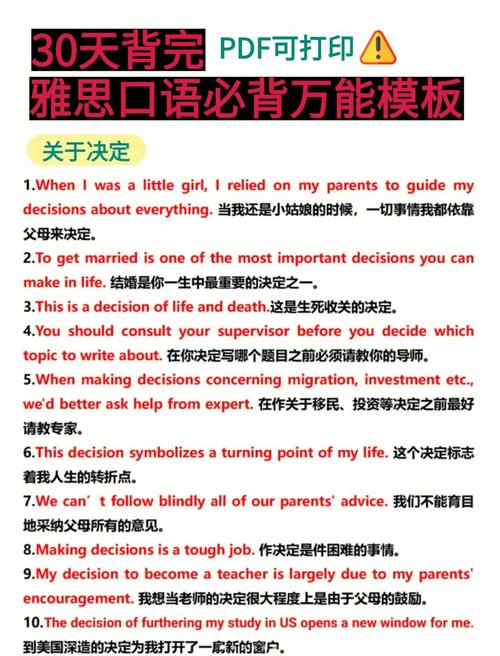 手机录音雅思口语练习回放纠错