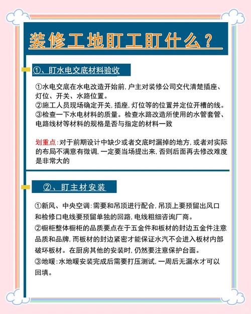 自己盯工，怎么避开表干的坑？