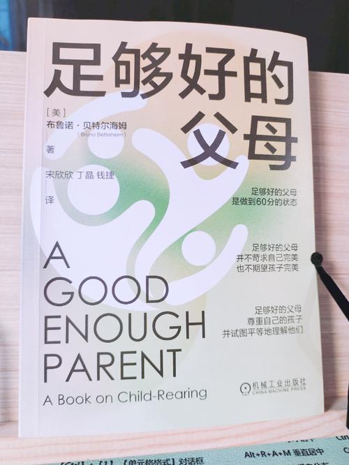 为什么读了那么多育儿书，还是带不好娃？