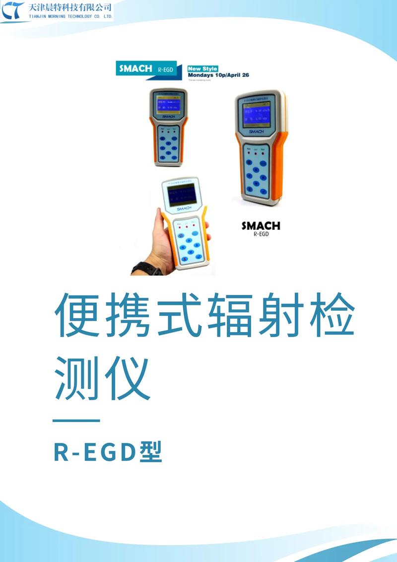 花岗岩辐射检测专业仪器与玩具仪器对比
