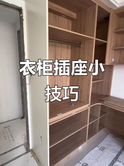 衣帽间插座预留位置示意,柜内背板开孔细节