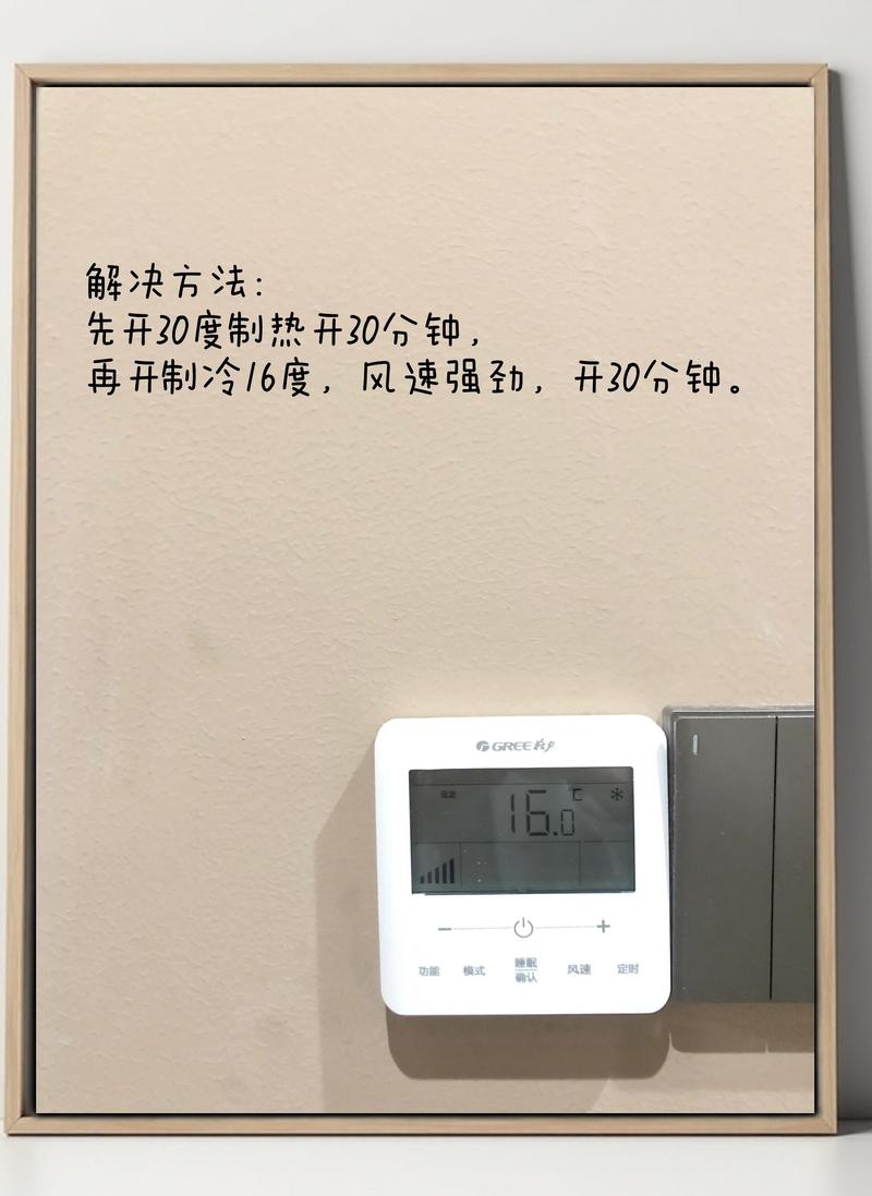 这些细节没注意,调对湿度也白搭