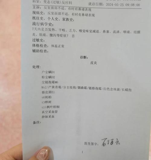 新手妈妈在社区医院填孩子过敏史记录表