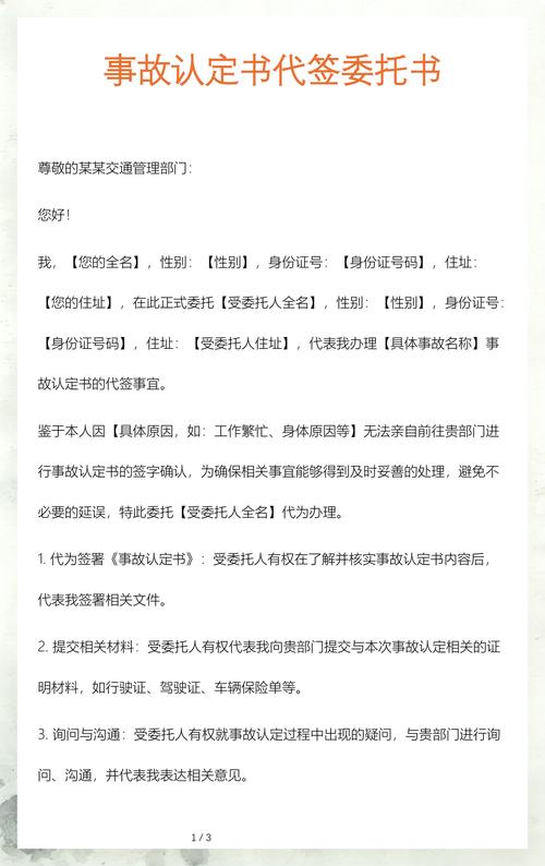签委托前最后要确认的几个问题