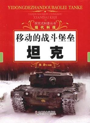 出行与清洁：移动的战斗堡垒