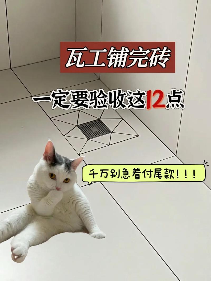 ✅ 装完别急着付尾款，先验收