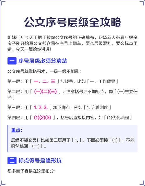 层级顺别跳级，别为了样式乱改