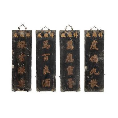 清代药铺手写功效说明木牌