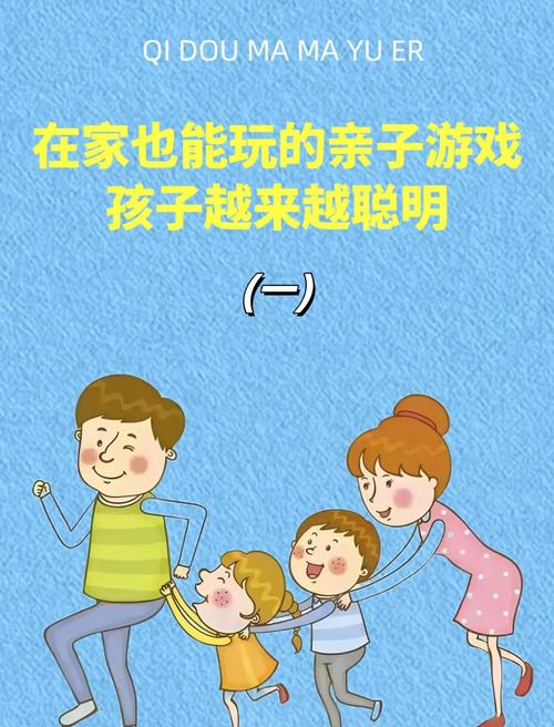四个能直接玩的亲子小游戏