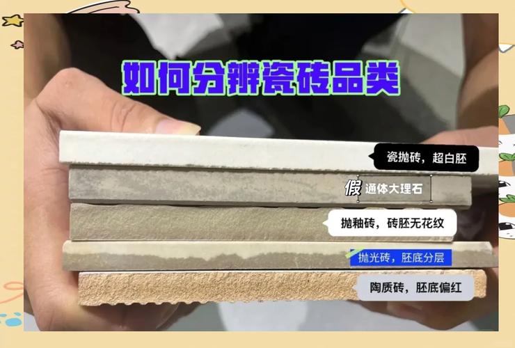 通体砖表面纹理细节对比图