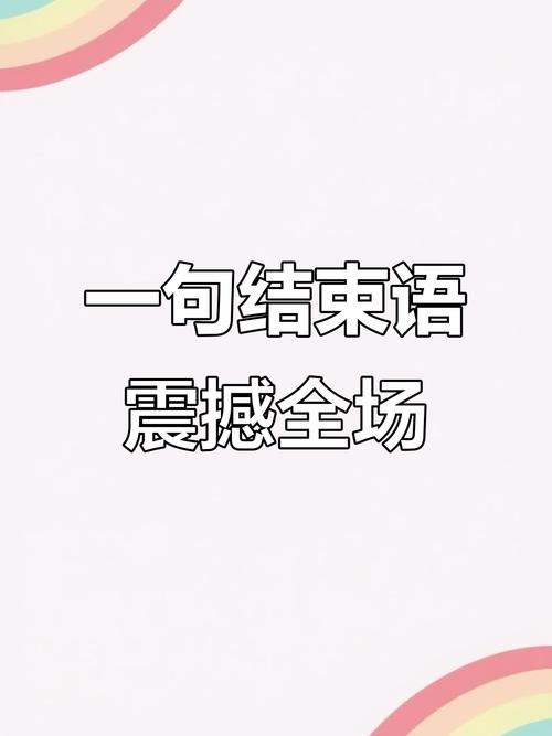 收尾啰嗦两句