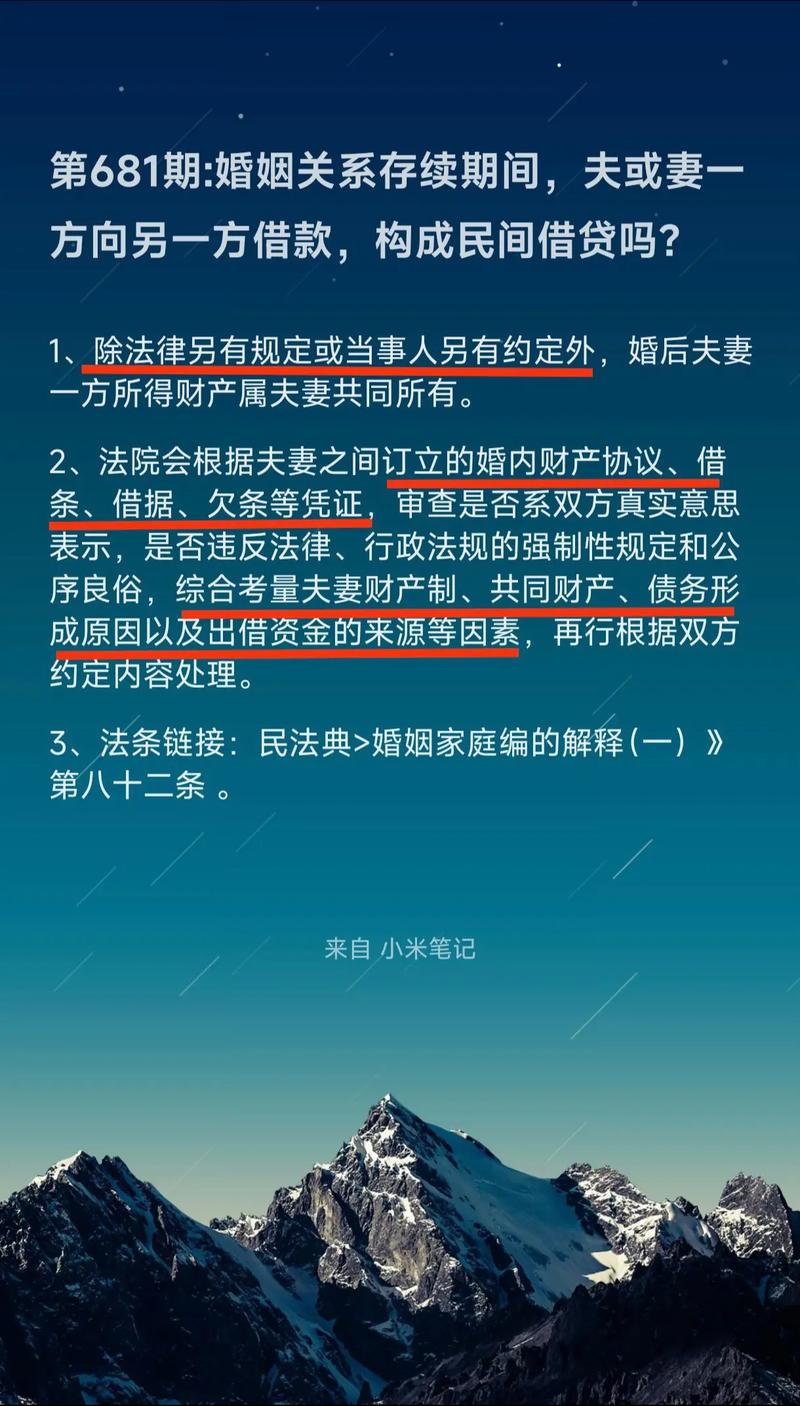 婚姻存续期间的热点问题