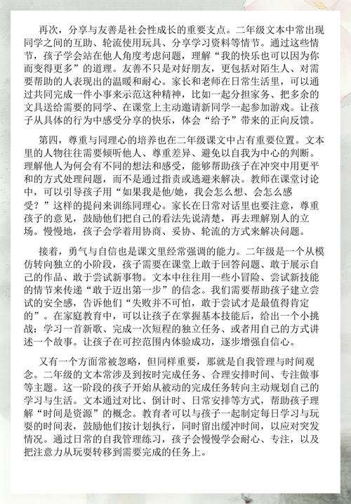 跳出课本的启发
