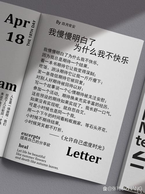 我为什么还在期待