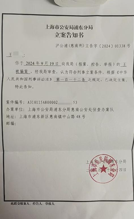 盗抢险理赔公安立案证明材料示例