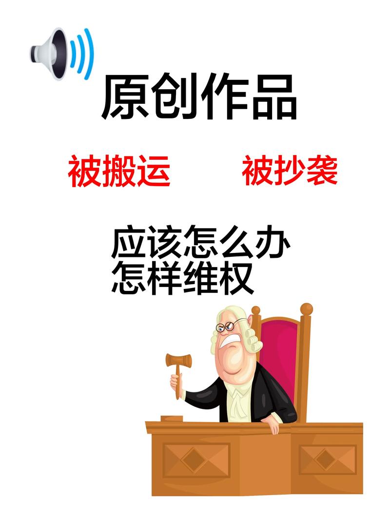 普通人朋友圈原创文案被搬运维权场景图