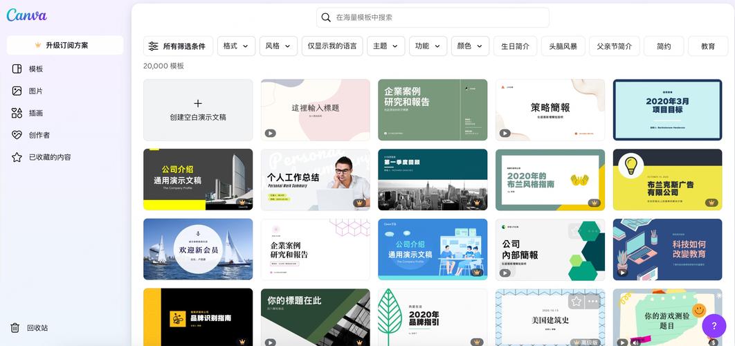 海报制作Canva模板编辑界面截图