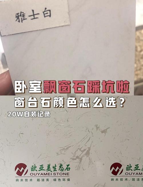 网购窗台石色差对比预警图