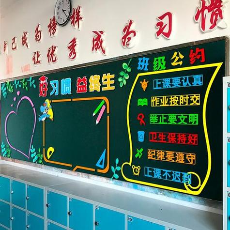 小学班主任班会课学生自主布置黑板场景