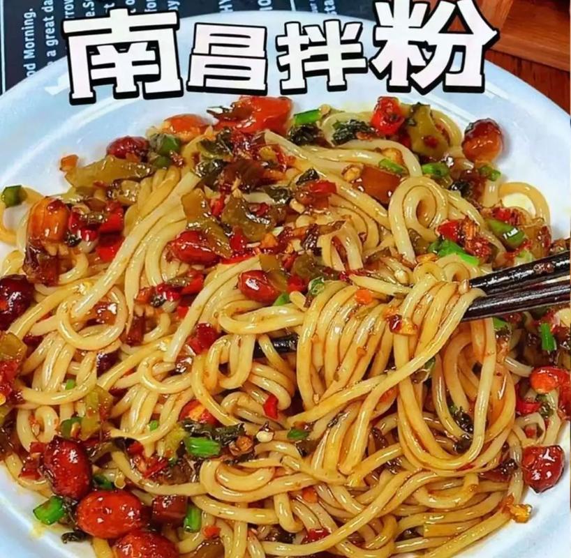 南昌拌粉