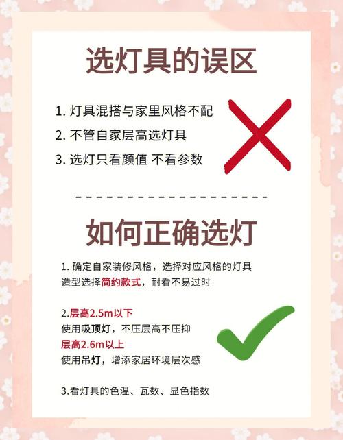 选灯记住两个不踩坑的要点