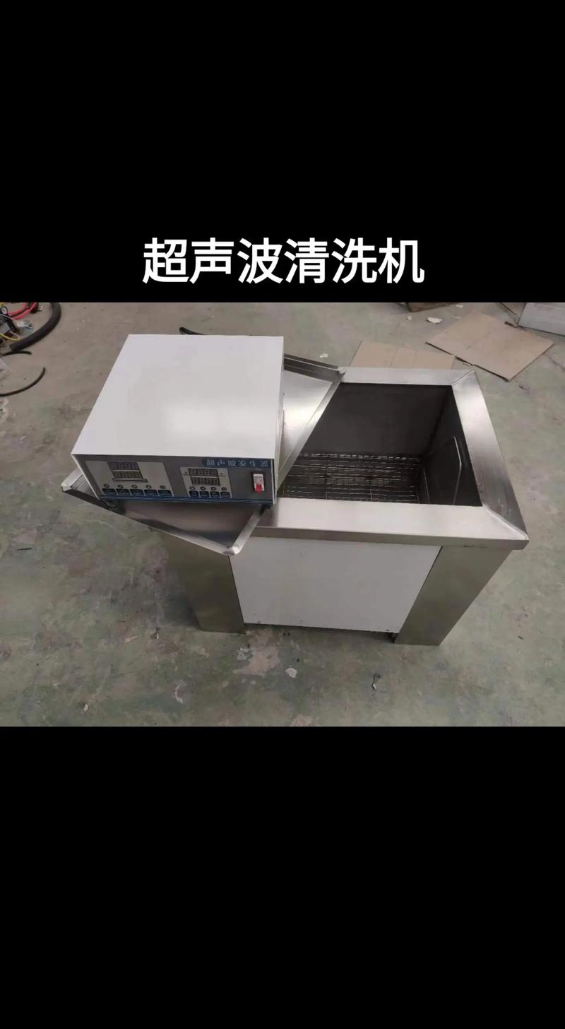 工业零部件超声波清洗设备