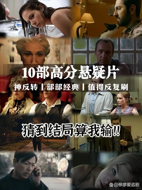 悬疑剧反转剧情对话特写镜头