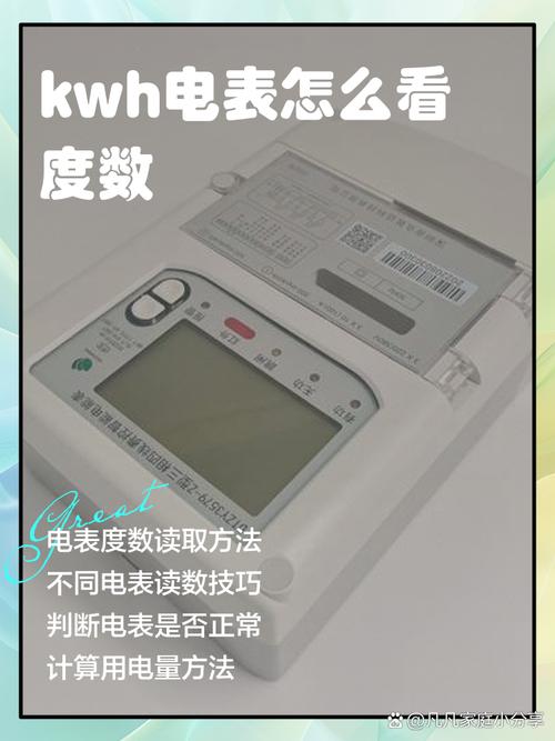 高频熔炼炉功率参数测试仪表盘
