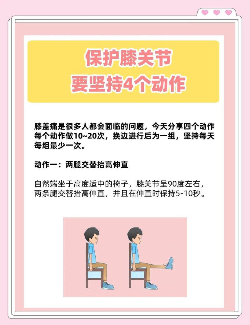 养好关节，只要改三个小习惯