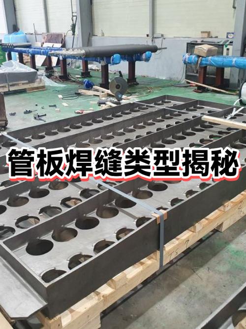 管壳式换热器管板焊缝对比图 劣质与优质