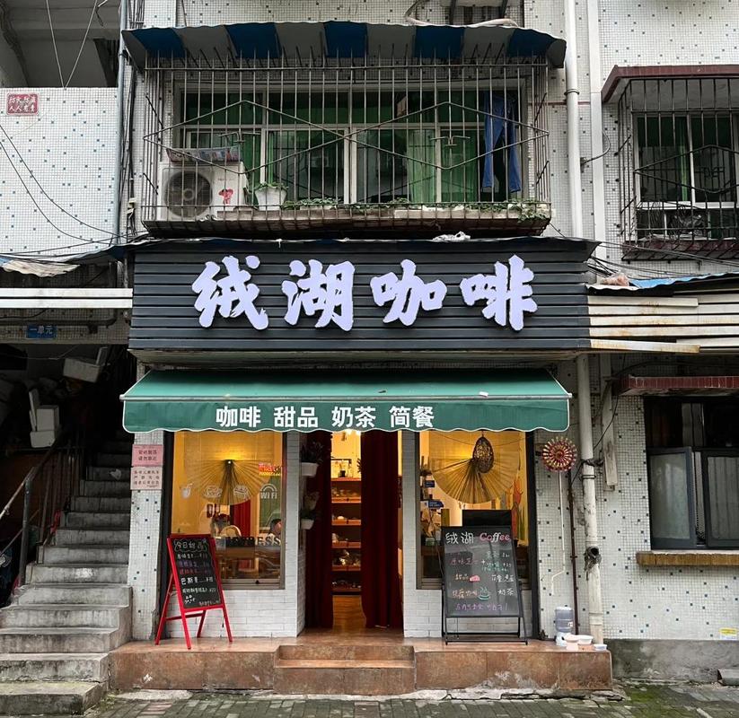 市井咖啡店手写字招牌字体成品