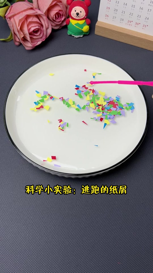 别收尾，把实验变成日常的小碎片