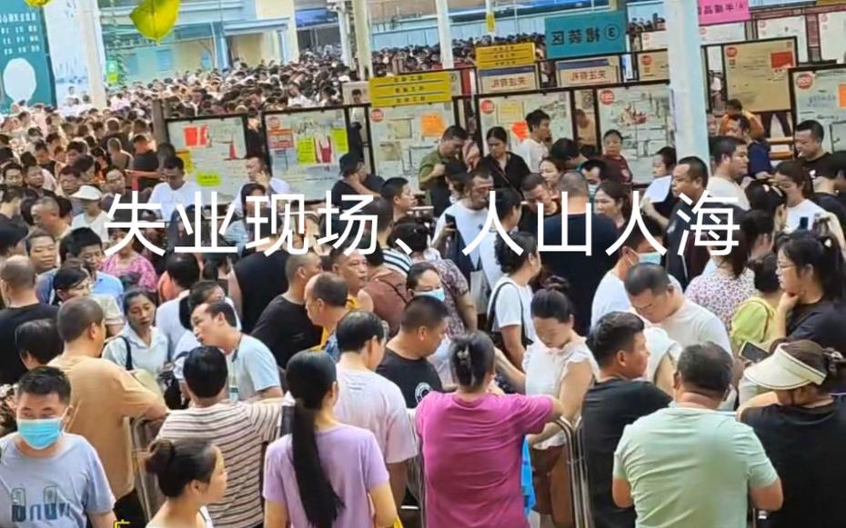 国企招聘现场人山人海排队