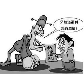 师德也有边界,别拿道德绑架人