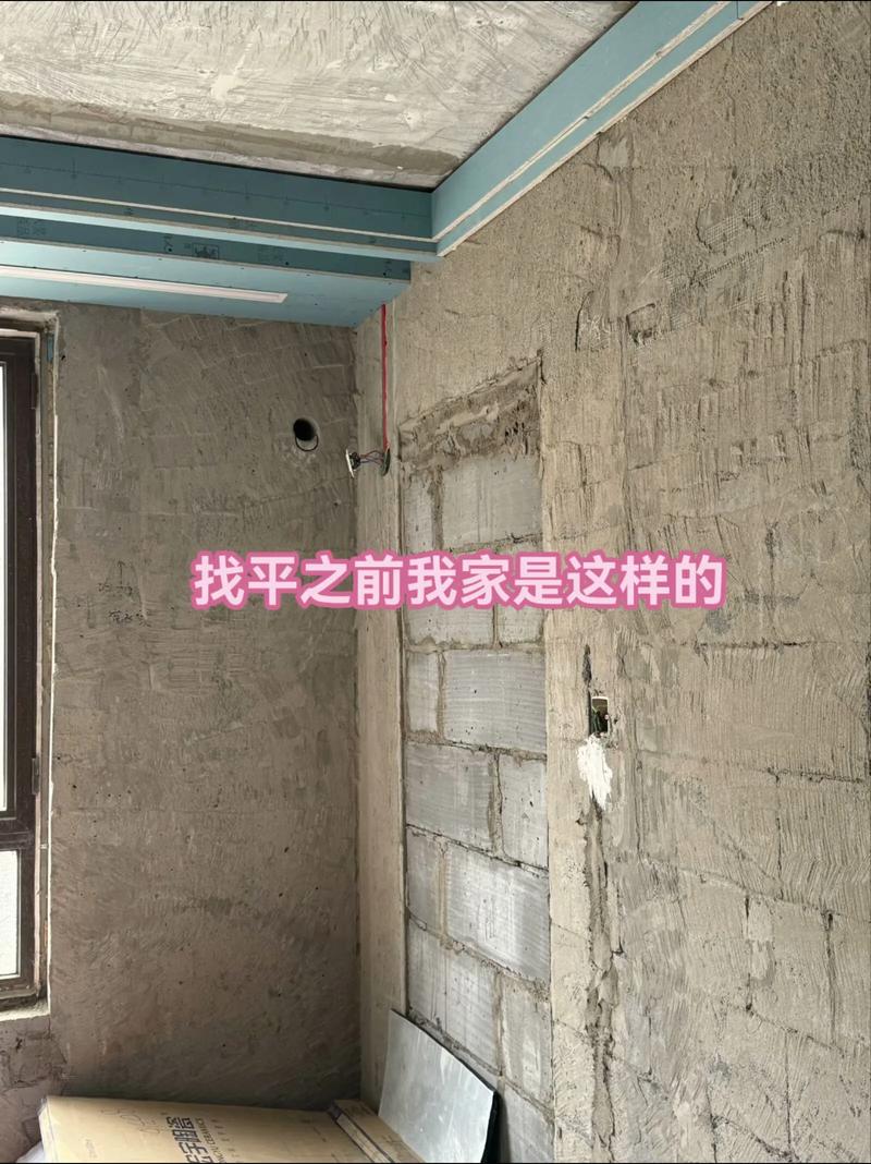墙面冲筋找平施工图
