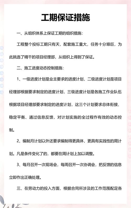 四、工期与售后篇