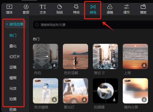 短视频常用免费视频特效工具编辑界面